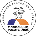 Всероссийский научно-технический фестиваль молодежи с международным участием 'Мобильные роботы и мехатронные системы'имени профессора Е.А.ДЕВЯНИНА